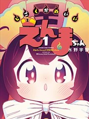 二十四节气侦探 风车动漫高级搜索推理漫画封面